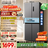 华凌美的出品426十字双开门冰箱超薄风冷无霜新国标一级能效双变频对开多门京东自营HR-426WSP国家补贴