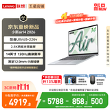 联想小新Pro14/Air14/14 2026年补贴15%高性能超轻薄笔记本电脑GT 学生游戏设计办公本标压酷睿 【2.5K+高刷】酷睿Ultra5 16G 512G 深空丨Air14 国补 14英寸