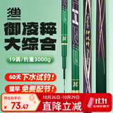 神鲨4.5米御凌粹19调鱼杆湖库大综合竿超轻超硬钓鱼竿鲤鱼竿鱼杆手竿