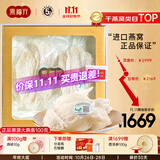 燕福元干燕窝燕条干挑盏条印尼溯源足干孕妇产后营养滋补品送礼礼品礼盒 7A大燕条 100g*1盒 【送燕碎+分装瓶+石蜂糖】