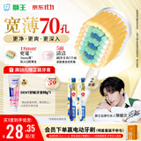 狮王细齿洁70孔奢密极净宽薄牙刷2支软毛檀健次同款新老包装随机