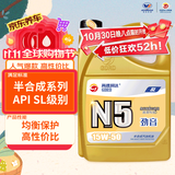 高德润达半合成汽机油汽车保养发动机油劲音N5系列 SL 15w-50 4L 京东养车