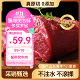 泰德牛山东黄牛原切小里脊1斤 生鲜牛肉冷冻炒涮食材【真原切】