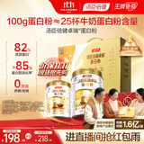 汤臣倍健卓瑞蛋白粉450g+150g礼盒 中老年增强免疫力乳清蛋白质粉非奶粉