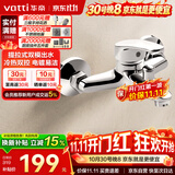 华帝（VATTI）浴缸龙头淋浴混水阀浴室冷热双控洗澡开关浴缸混水龙头