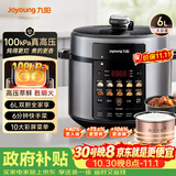 九阳（Joyoung）100kPa速萃电压力锅6L大容量家用双胆智能预约炖肉煲汤煮粥Y-60H101电饭煲高压锅6-8人