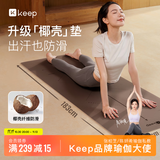 Keep瑜伽垫天然橡胶健身垫女新品防滑耐磨体位线指引普拉提 琥珀棕