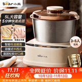 小熊（Bear）2026新款5L家用和面机 揉面机 厨师机 全自动多功能智能搅面机面包面粉发酵醒面打面一体HMJ-D50R6