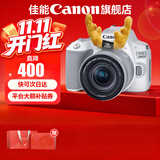 佳能200d二代 单反相机入门级  vlog踏青便携家用迷你单反数码照相机 白色200DII 拆单机+EF-S18-55拆镜头 官方标配【不含内存卡相机包等必要配件 推荐选套餐】