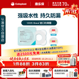 康乐保Brava造口防漏圈防漏膏 造口袋底盘防漏贴环升级款12035 2.5mm