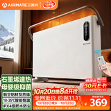 艾美特（AIRMATE）【全屋恒温】石墨烯取暖器/电暖器/电暖气/浴室暖风机/烤火炉 家用大面积升温抑菌遥控欧式快热炉