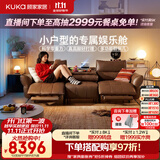 顾家家居零重力电动0靠墙进扫地机半青皮沙发客厅2026新款功能沙发6670 【升级版】2.49M-双电动-枫树棕-零重力-真高脚-翻倒几