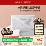 水星家纺被子冬被大豆被子冬季子母被芯纤维被褥约10.5斤220*240cm白