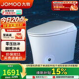 九牧（JOMOO）九牧智能马桶无水压限制脚感冲水坐便器ZS590P-400