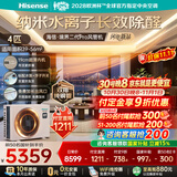 海信境界二代pro中央空调4匹风管机一拖一嵌入式空调外机双排纯铜管HUR-90KF/Y1DZBp/PNd-1
