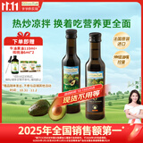 爷爷的农场核桃油牛油果油250ml*2瓶 法国进口食用油 赠婴儿宝宝辅食食谱
