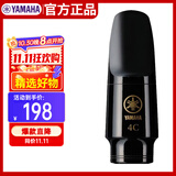 雅马哈（YAMAHA）笛头降E调中音萨克斯吹嘴降B调高音次中音 中音萨克斯笛头AS-4C