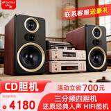 山水（SANSUI） M2胆机HIFI音效电子管CD\DVD机组合桌面发烧级蓝牙音响电视影院书架套装木质电脑办公室茶室音箱 M2升级款音响真三分频真四支胆管