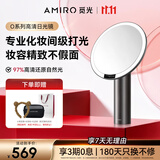 AMIRO觅光化妆镜带灯LED智能美妆镜 桌面台式梳妆镜 高清补光镜子新婚生日礼物女士 O2黛丽黑