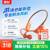 园世Beta Pro游泳耳机水下防水开放式骨传导无线蓝牙耳机运动超长续航