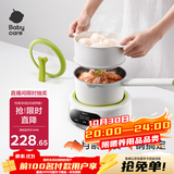 babycare多功能辅食锅 婴儿宝宝辅食锅电煮锅奶锅热奶蒸煮一体不粘锅