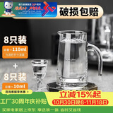 青苹果白酒杯*8+二两分酒器*8 一口杯小酒杯家用饭店用饭店家用待客