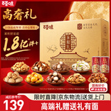 百草味坚果礼盒装2340g高端礼品礼盒干果休闲零食开心果松子送长辈