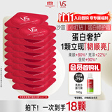 沙宣小红钻专研深度修护霜款发膜护发素12ml*18套装修复干枯顺滑亮泽