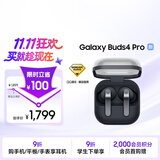 三星 【重磅新品】Samsung Buds4 Pro 增强型自适应主动降噪无线蓝牙耳机/入耳式耳机/翻译耳机 旷宇黑