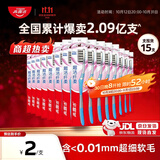 高露洁（Colgate）牙刷软毛超洁纤柔牙刷成年人深层清洁独立包装15支家庭