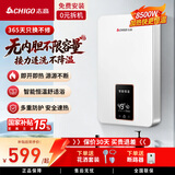 志高（CHIGO）即热式电热水器8500W变频恒温省电家用厨宝淋浴洗澡免储水功率可调防漏电包安装KBR-H5