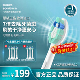 飞利浦（PHILIPS）电动牙刷头 C2牙菌斑洁净型 适配HX6730HX6512HX6803HX3714 4支 牙菌斑洁净-HX9024/85