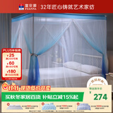 富安娜家用落地宫廷蚊帐 三开门 1.5x2米床 蓝色【加密蚊帐 易拆装】