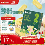 英氏婴幼儿松脆米饼鳕鱼菠菜味 婴儿宝宝零食磨牙饼干45.6g