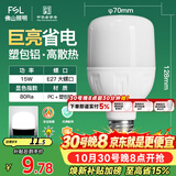 佛山照明灯泡LED节能灯 大功率室内照明15WE27柱形 白光6500K