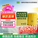 曼牌滤清器（MANNFILTER）机油滤清器油滤芯W610/1 W6042维特拉锋驭启悦天语SX4雨燕吉姆尼