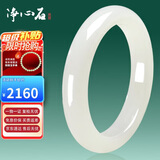 净心石【店铺销量NO.1】和田玉手镯青白玉女款平安镯内径约57-58mm