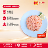 正大鸭肠1斤 生鲜冷冻 卤味麻辣鸭货鸭肠麻辣番茄火锅