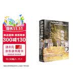 甲骨文丛书·撒马尔罕的荣光：阿夫拉西阿卜壁画解谜