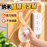 妙馨思排插固定器墙上壁挂路由器插座插线板插排墙壁免打孔收纳神器