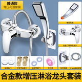 洁冠黄铜混水阀冷热水水龙头热水器混合花洒开关阀三合一淋浴配件 普通款二联龙头+花洒套装