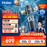 海尔（Haier）前置过滤器全屋净水器家用大通量智能自动冲洗双重过滤磁吸抑菌终身免换芯【新品】XFAZ45
