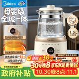 美的（Midea）养生壶全玻璃0涂层全自动烧水壶母婴恒温泡奶机电热水壶花茶壶辅食机全包护底防碎1.5L YS15B201