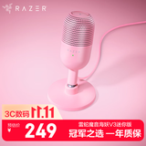 雷蛇（Razer）魔音海妖V3迷你版 桌面麦克风直播唱歌专用麦克风 RGB 粉色