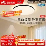 雷士（NVC）吸顶灯具客厅大灯卧室灯饰护眼2026新款高端大气led光鸿
