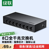 绿联8口千兆交换机 网线分线器一分二/四/八 4口监控网络转换器交换器小型企业家用HUB分流器35499