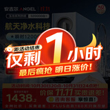 安吉尔【价低超头直播9折】净水器玉龙Pro1000GSE【瞬时1200G】厨下直饮机反渗透净水机MAX1000GSE同款