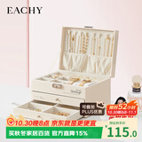EACHY三层带锁首饰收纳盒黄金项链耳钉高档精致手饰品收纳盒 杏色