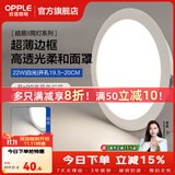 欧普照明（OPPLE）大瓦数led筒灯超薄高亮工厂天花板嵌入式背景装饰灯洞灯22w 22瓦白光/开孔19.5-20cm