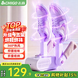 志高（CHIGO）烘鞋器干鞋器烤鞋器可烘2双除臭抑菌定时伸缩折叠家用除湿鞋子烘干机器烘鞋神器哄鞋器XJ02